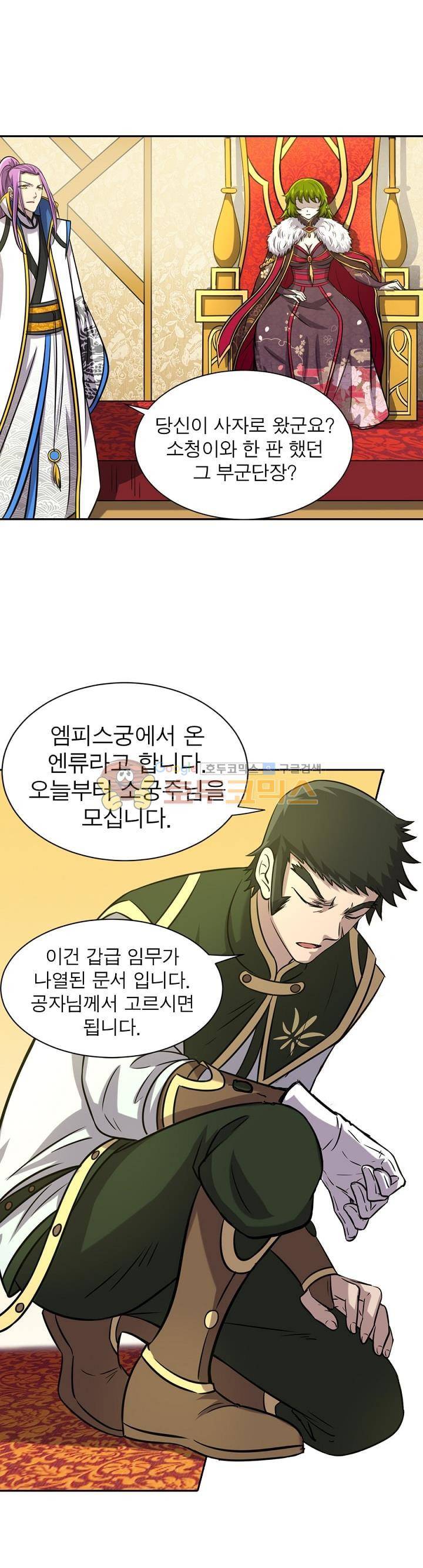정령사: 나타르 전기 189화 6