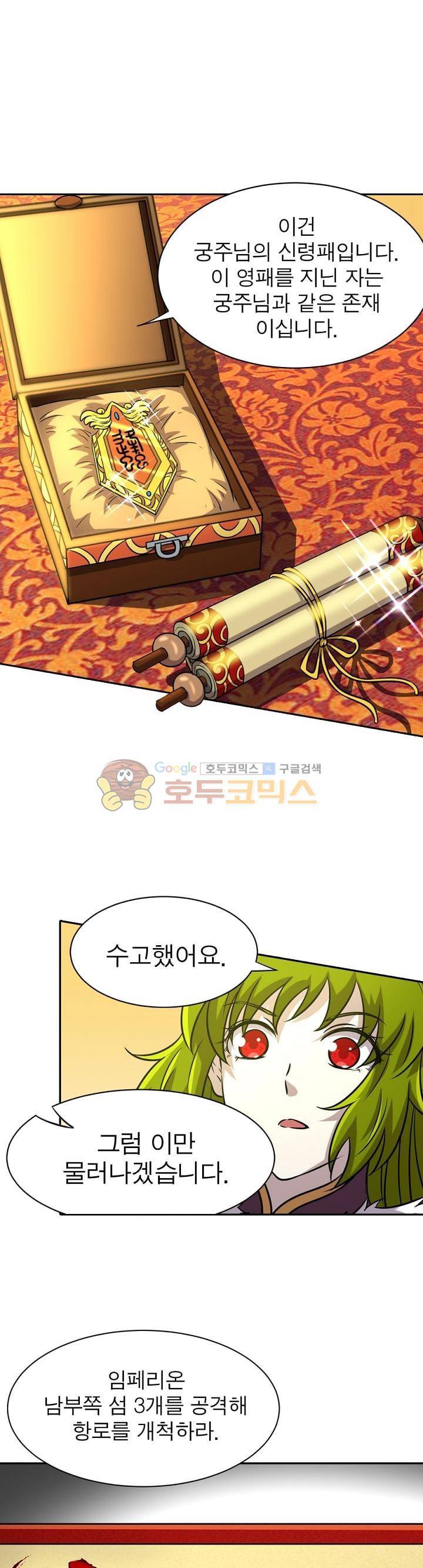 정령사: 나타르 전기 189화 7