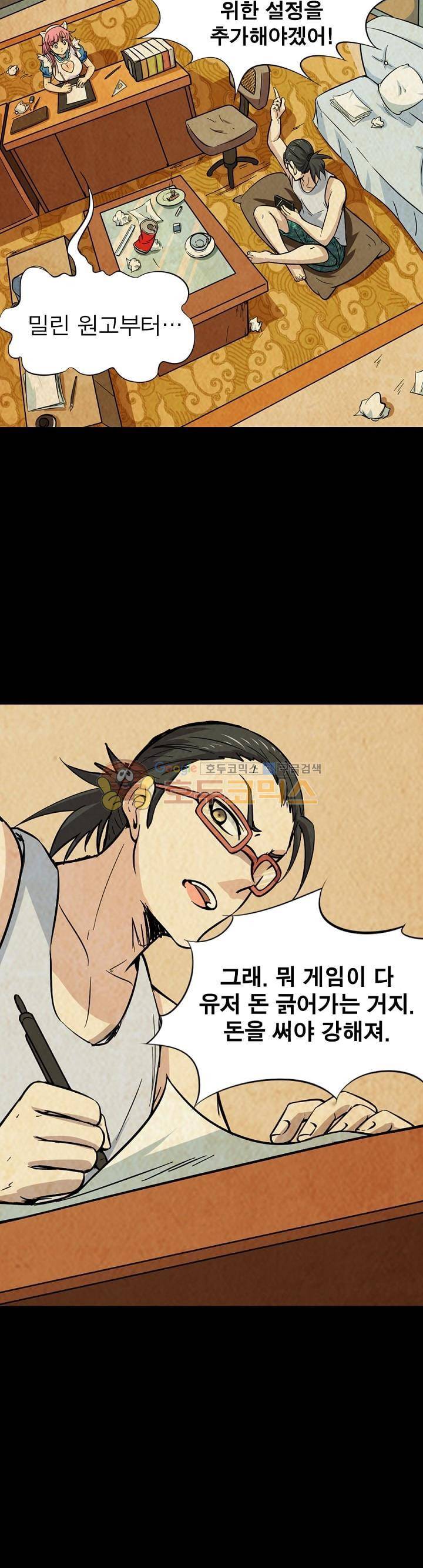 정령사: 나타르 전기 189화 12