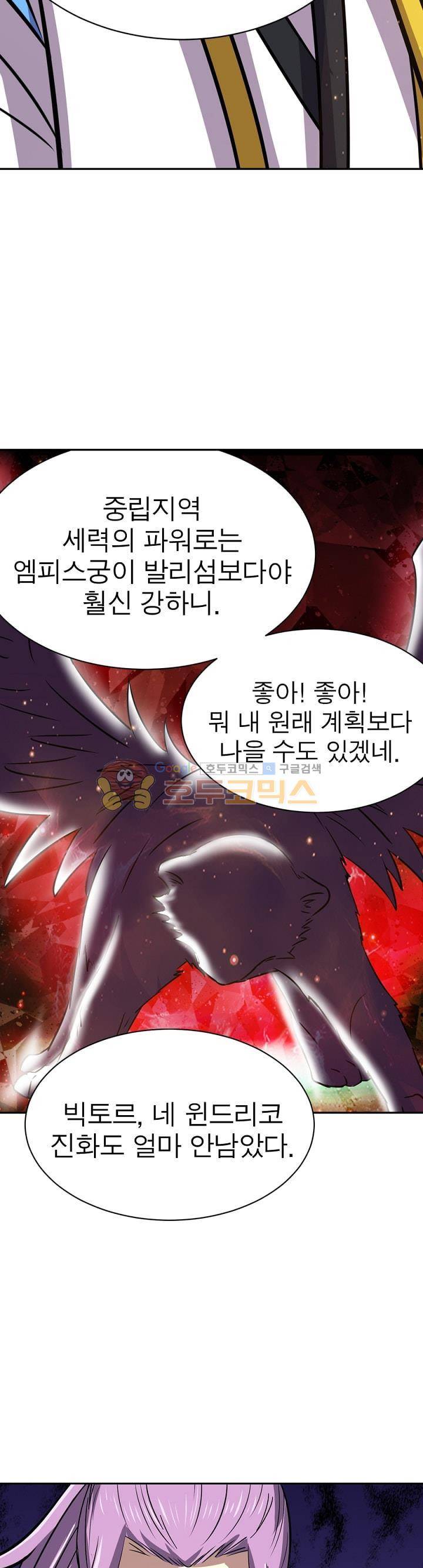 정령사: 나타르 전기 189화 17