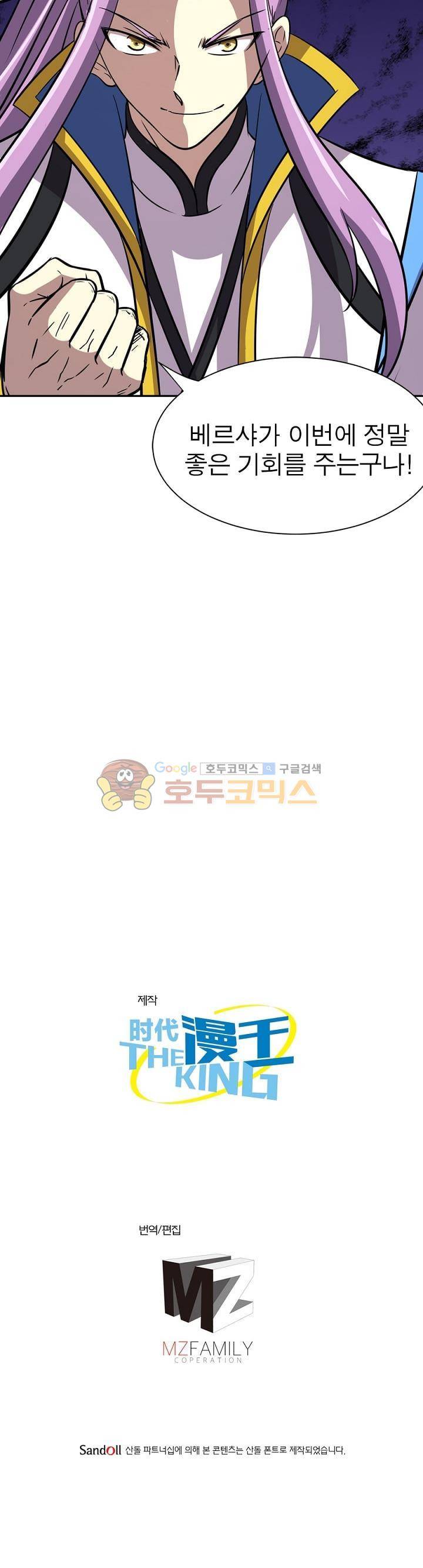 정령사: 나타르 전기 189화 18
