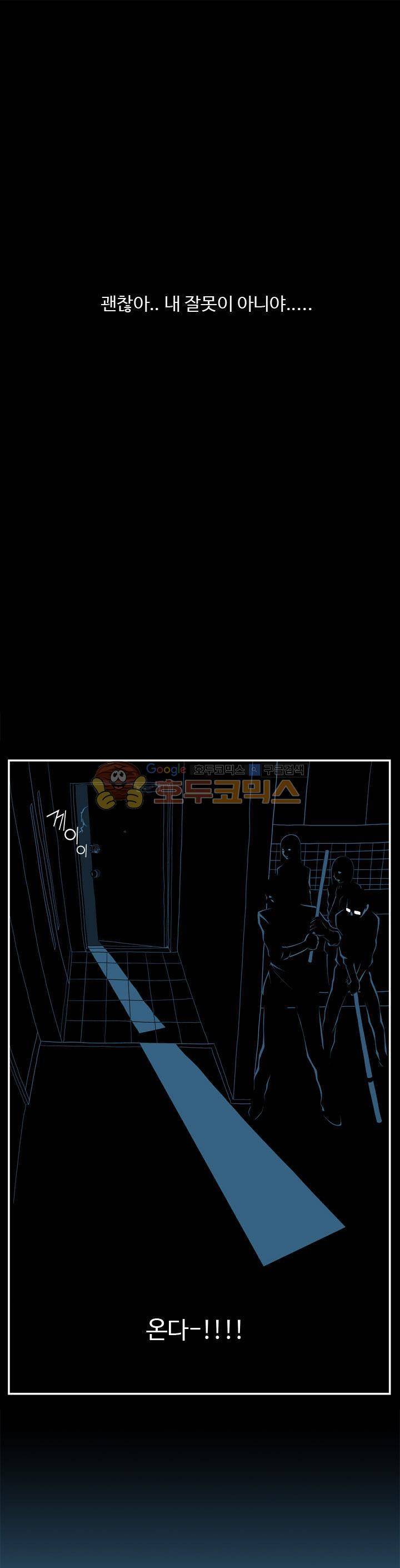 섬:네이키드 타임 11화 1