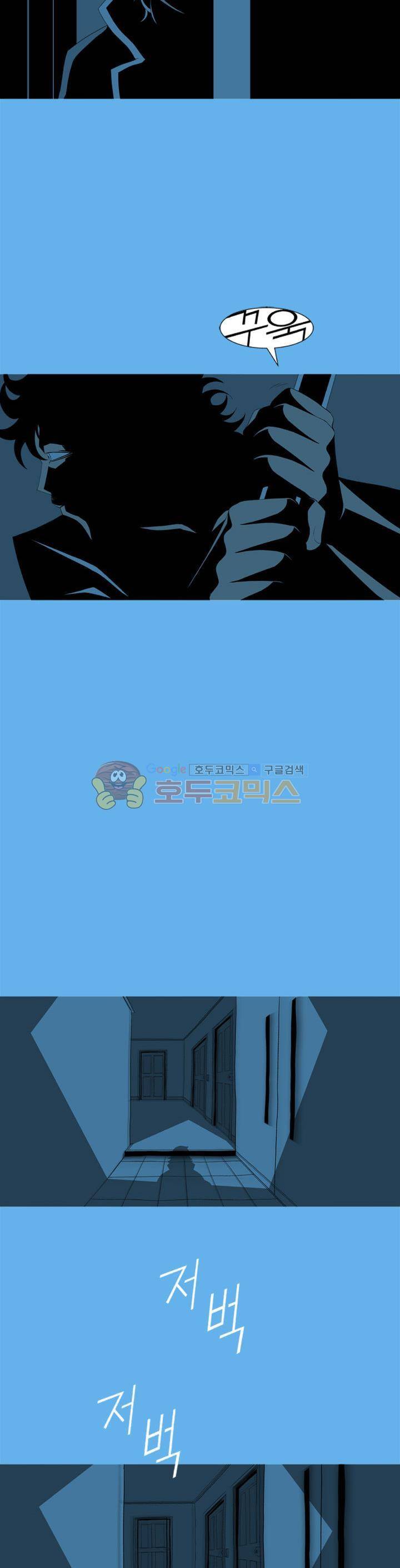 섬:네이키드 타임 11화 3