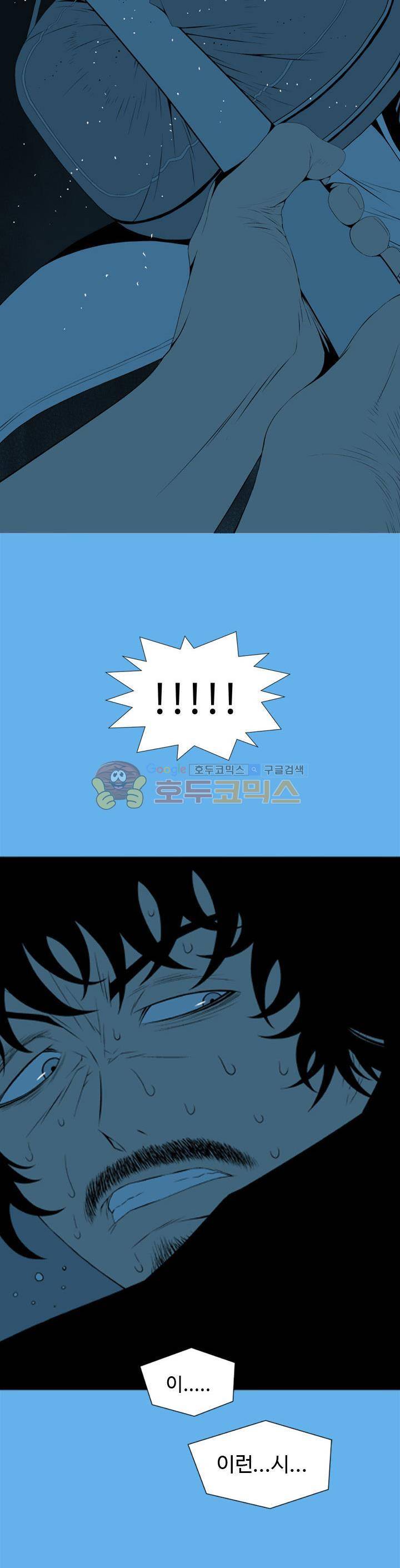 섬:네이키드 타임 11화 6