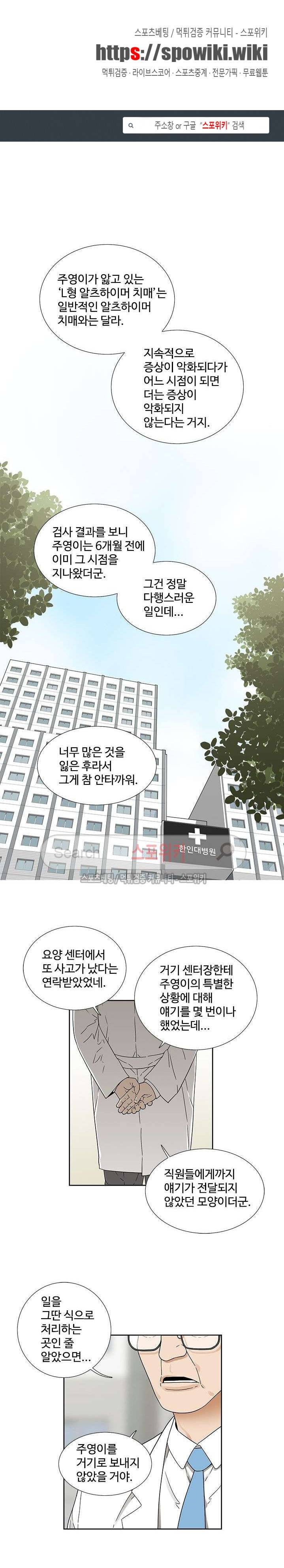 인더룸 3화 1