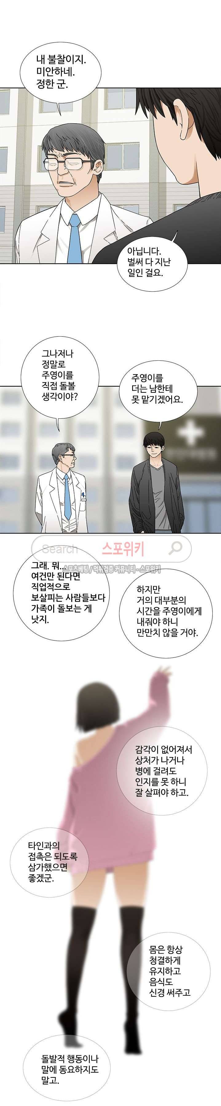 인더룸 3화 2