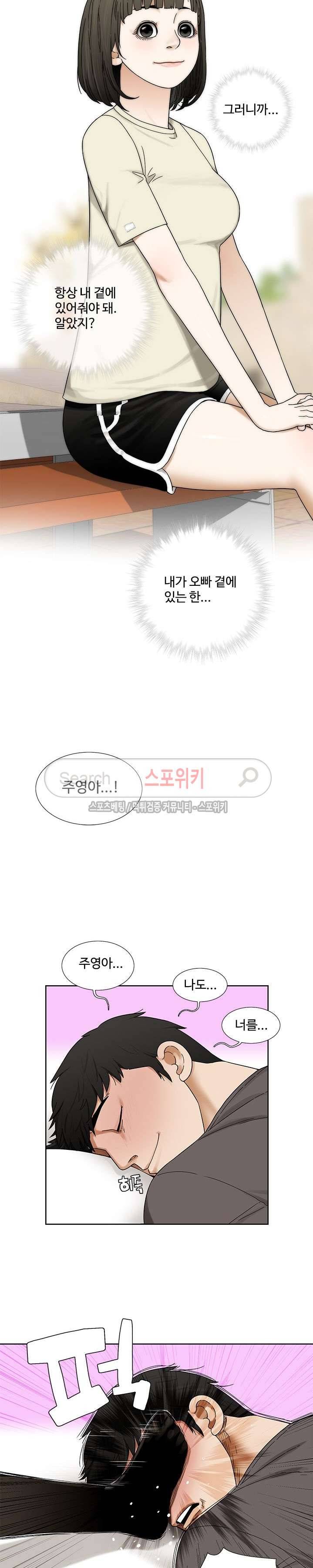 인더룸 3화 4