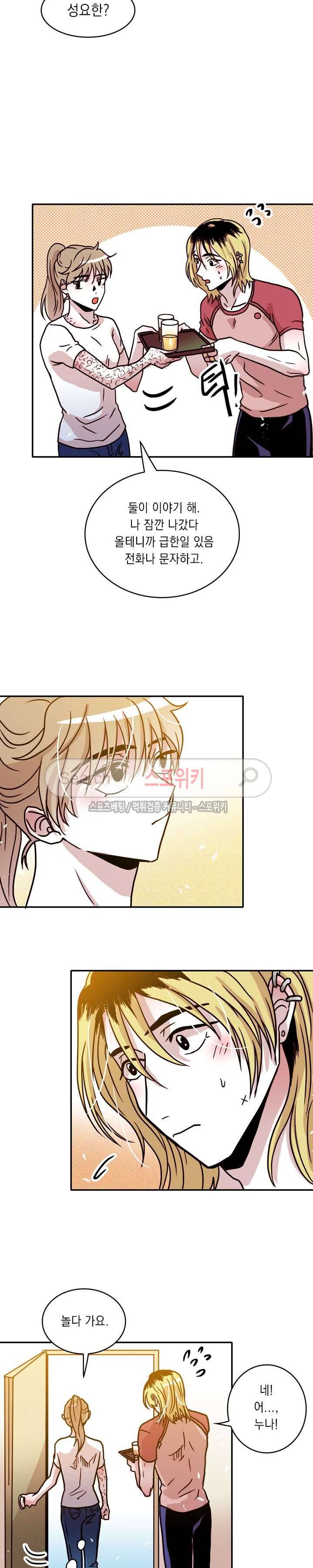 연옥의 창 시즌2 20화 2