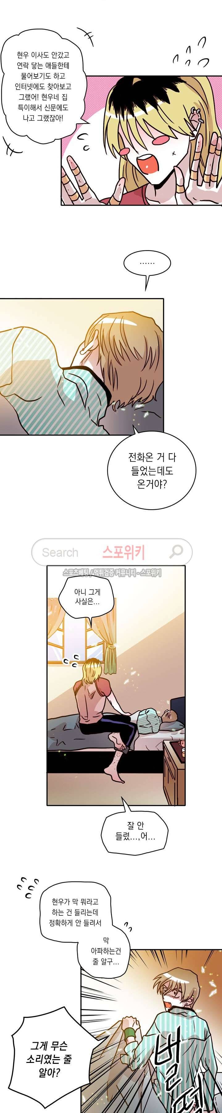 연옥의 창 시즌2 20화 4