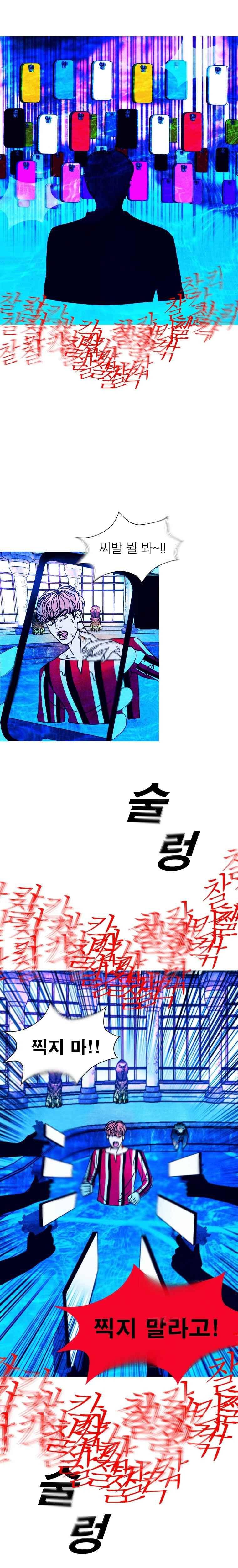 껍데기 21화 2