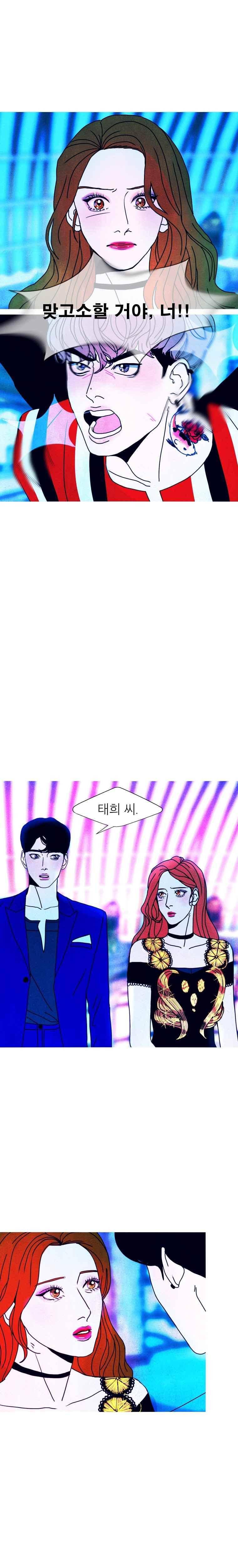 껍데기 21화 4
