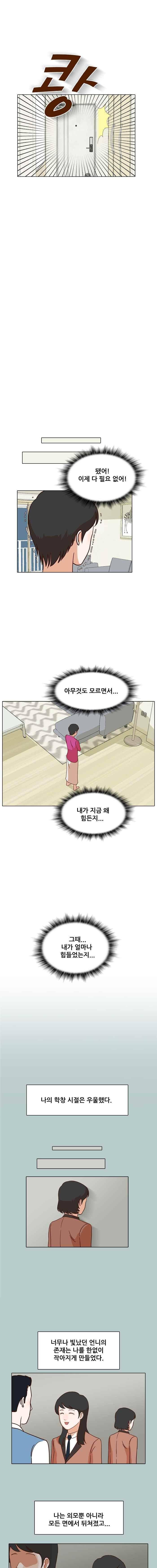 대디보이 29화 2