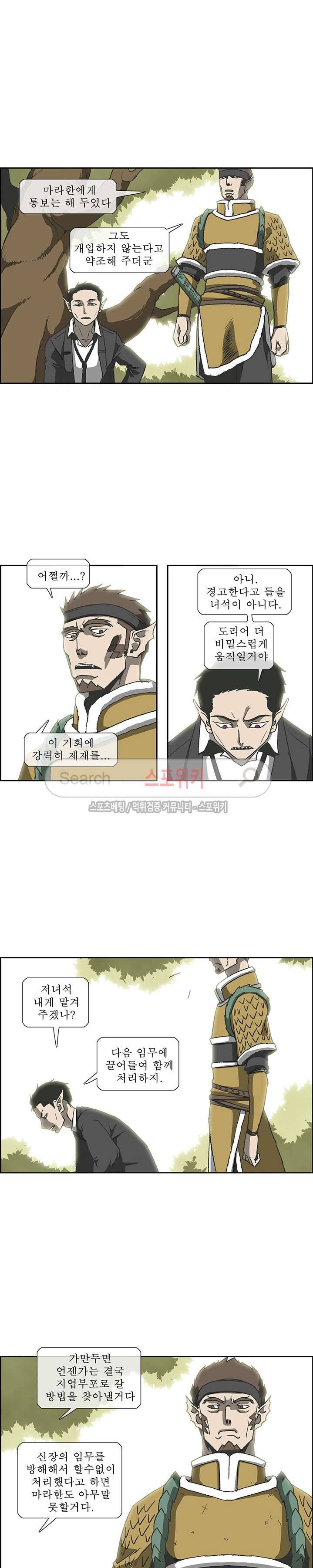 산신 - 마마귀 19화 2