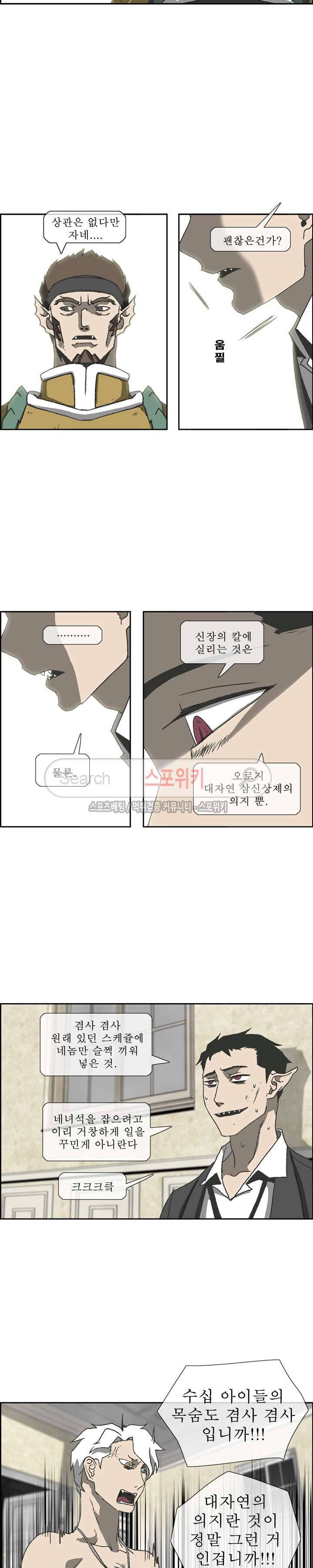 산신 - 마마귀 19화 3