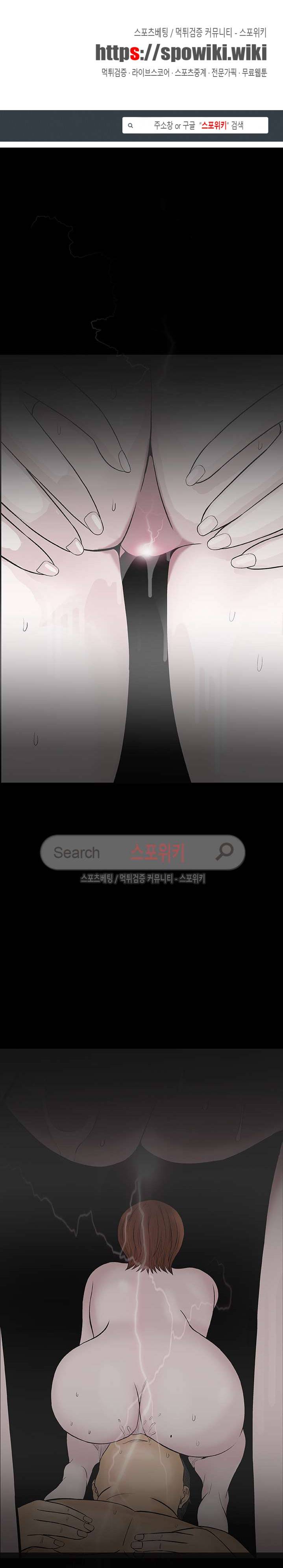 해주세요 스와핑 1화 1