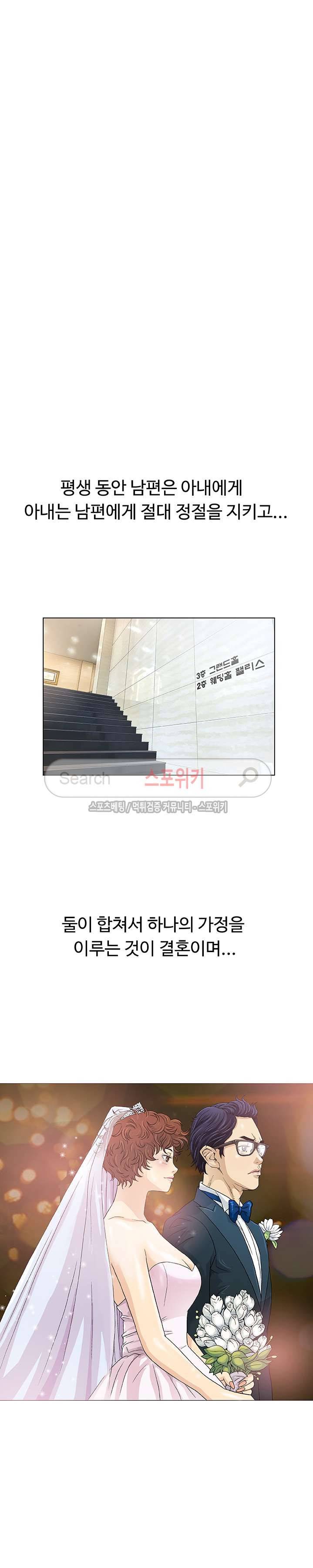해주세요 스와핑 1화 8