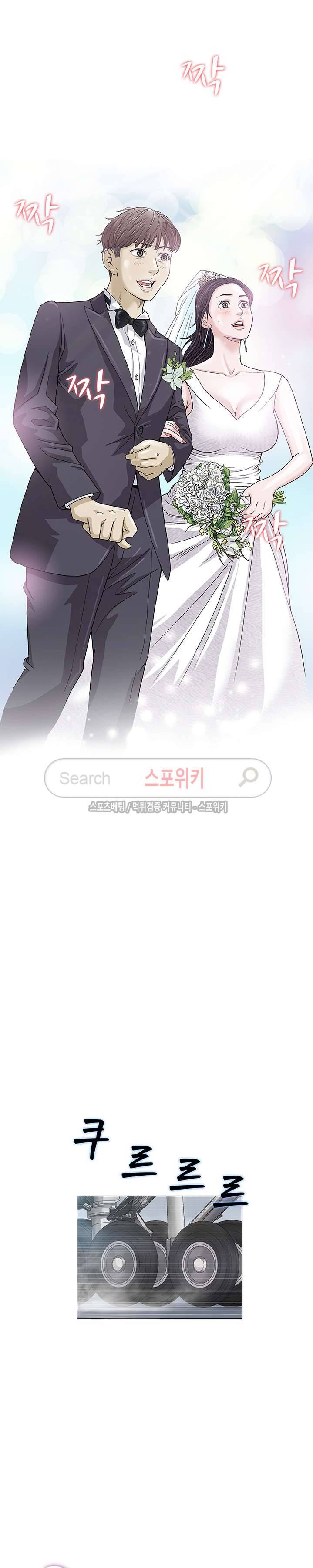 해주세요 스와핑 1화 11