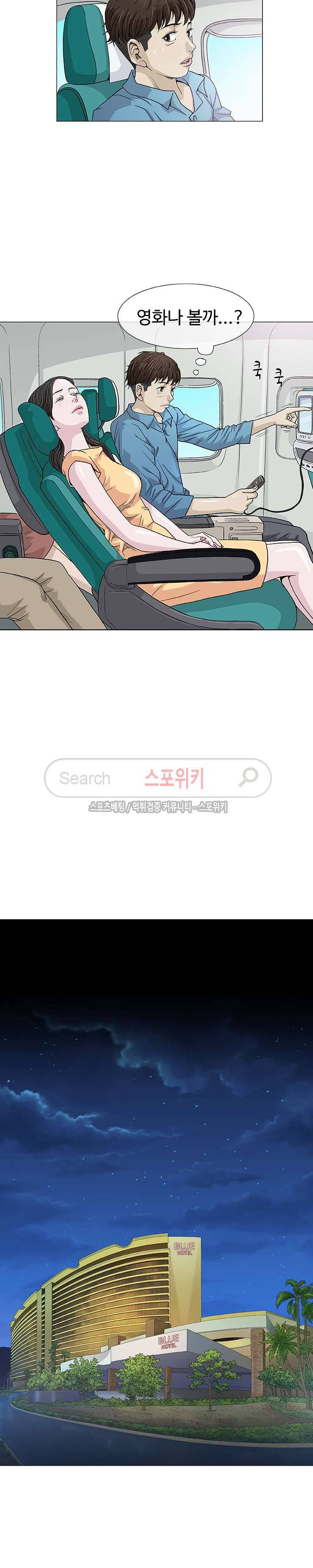 해주세요 스와핑 1화 13