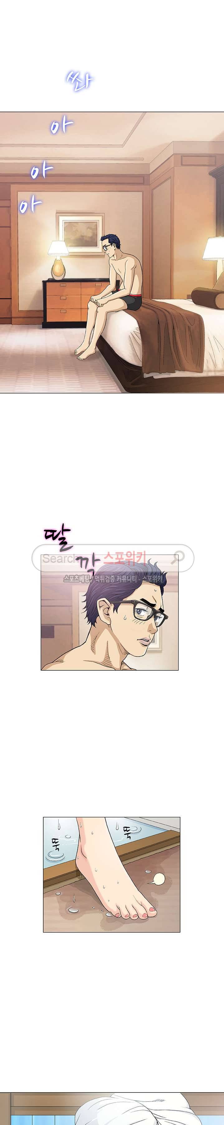 해주세요 스와핑 1화 14