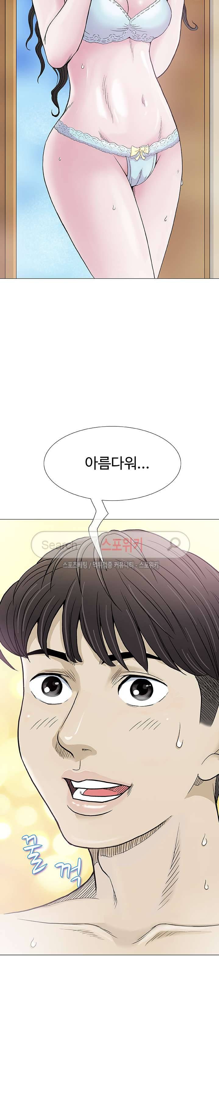 해주세요 스와핑 1화 17