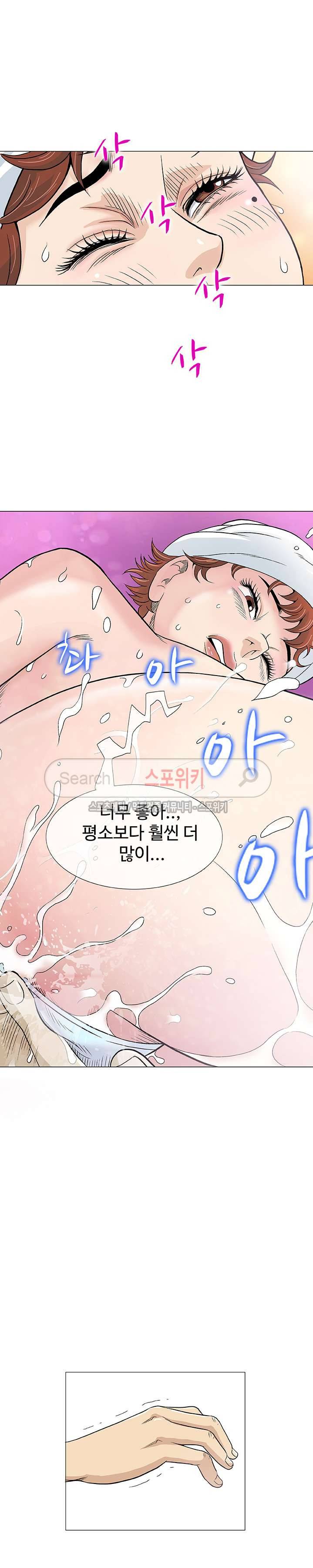 해주세요 스와핑 1화 21