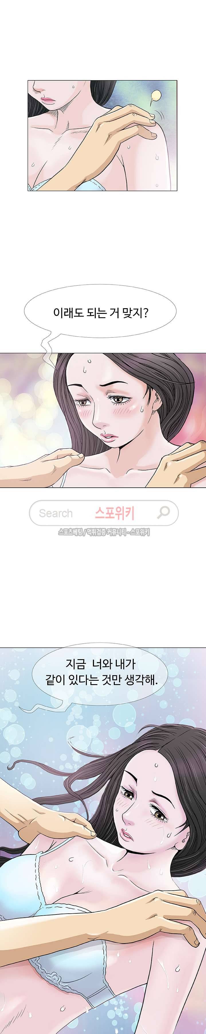 해주세요 스와핑 1화 22