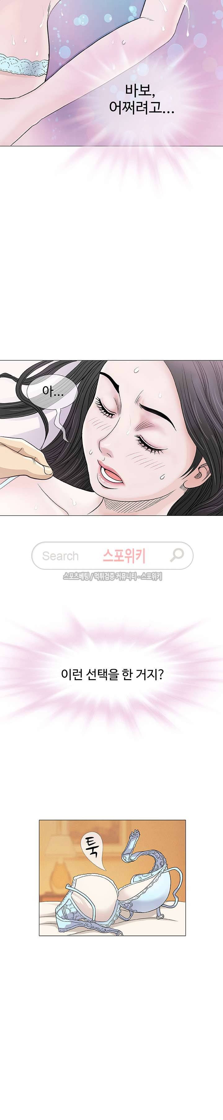 해주세요 스와핑 1화 23