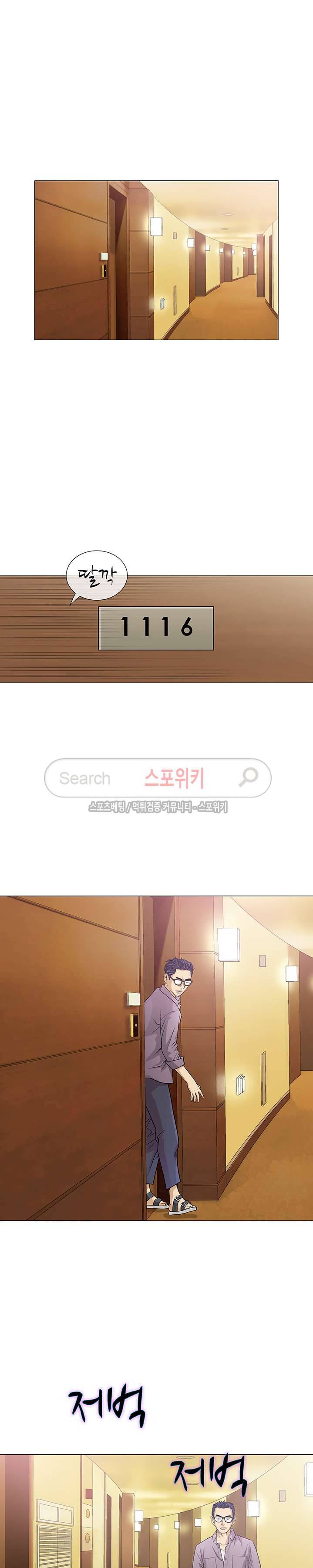 해주세요 스와핑 1화 25