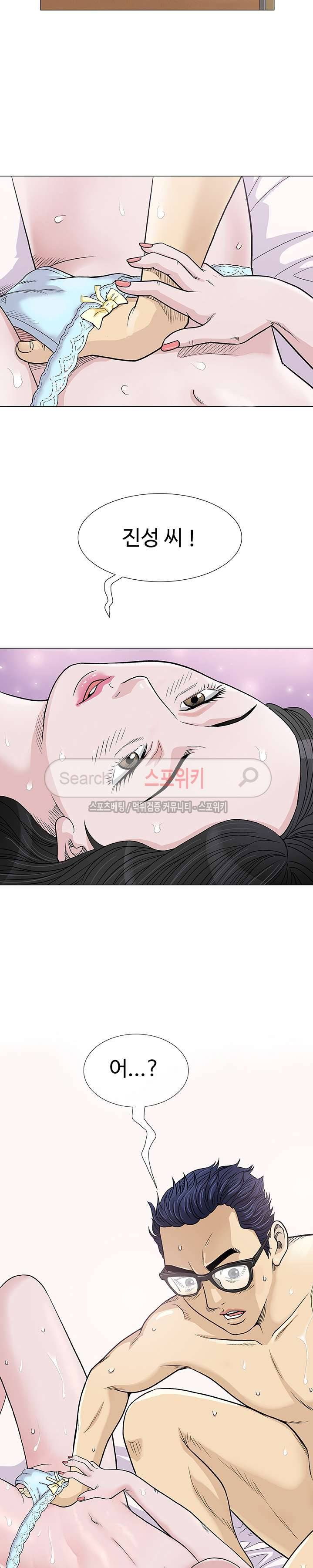 해주세요 스와핑 1화 27