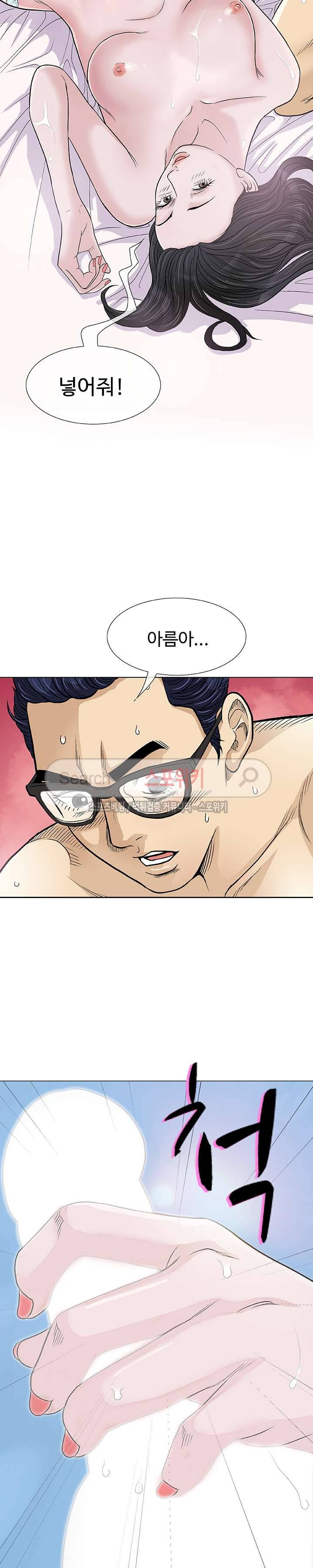 해주세요 스와핑 1화 28