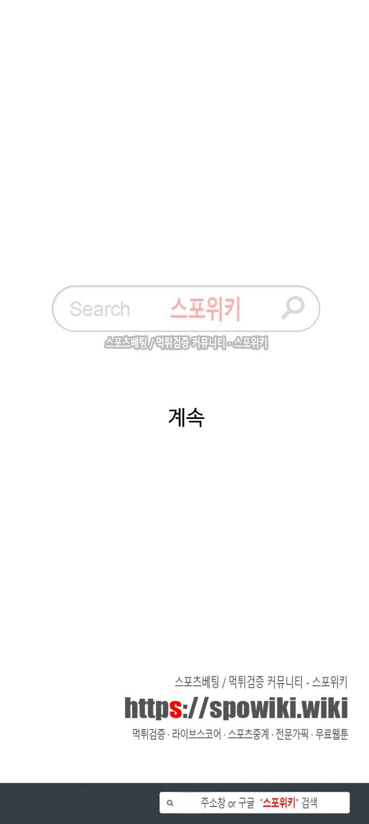 해주세요 스와핑 1화 31