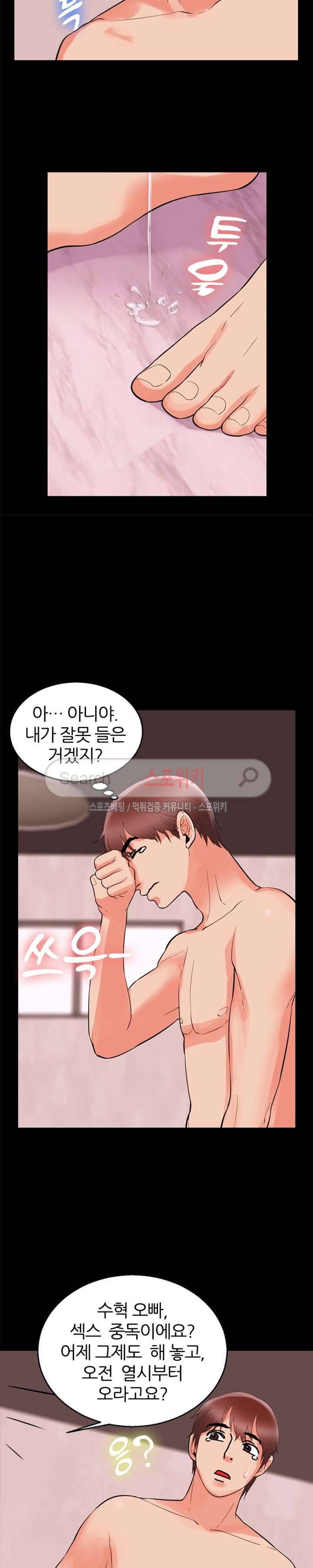 쾌락청춘 38화 2