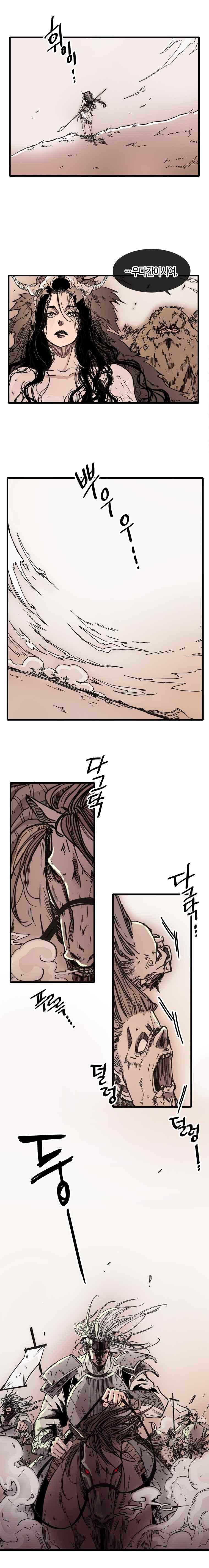 홍도 105화 1