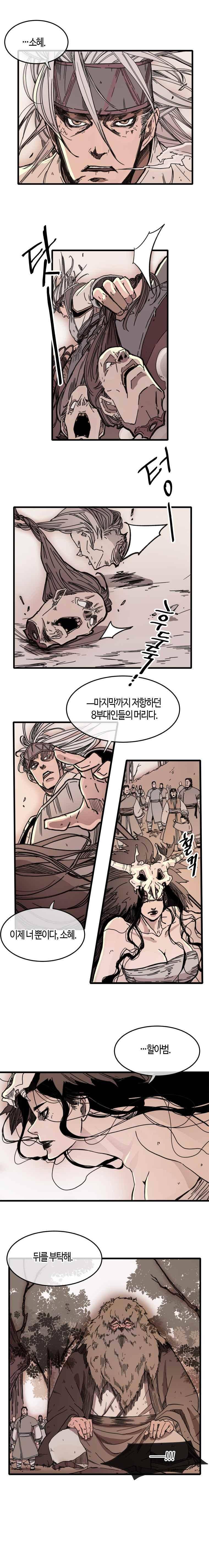 홍도 105화 2