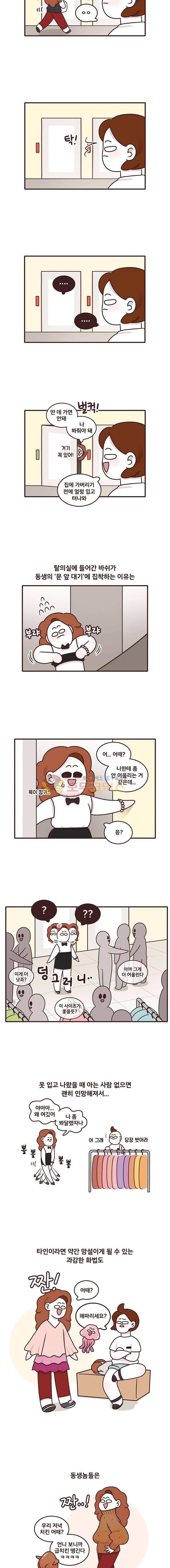과격자매단 129화 - 쇼핑메이트 2