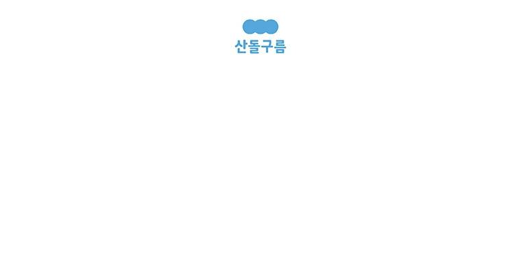 과격자매단 129화 - 쇼핑메이트 5