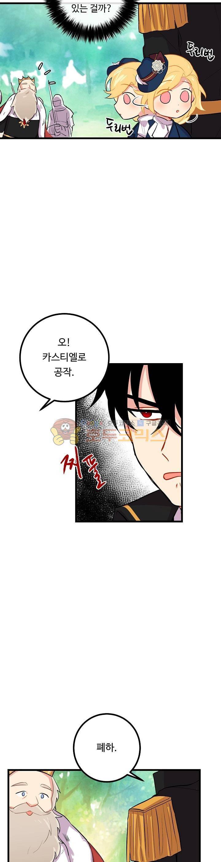 나는 이 집 아이 26화 5
