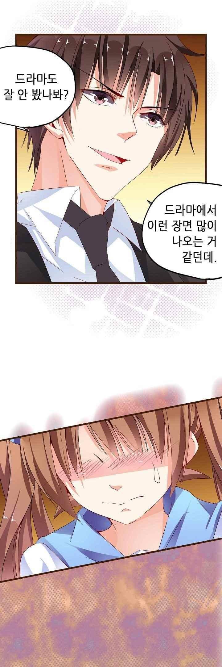 복수할까 연애할까 53화 10