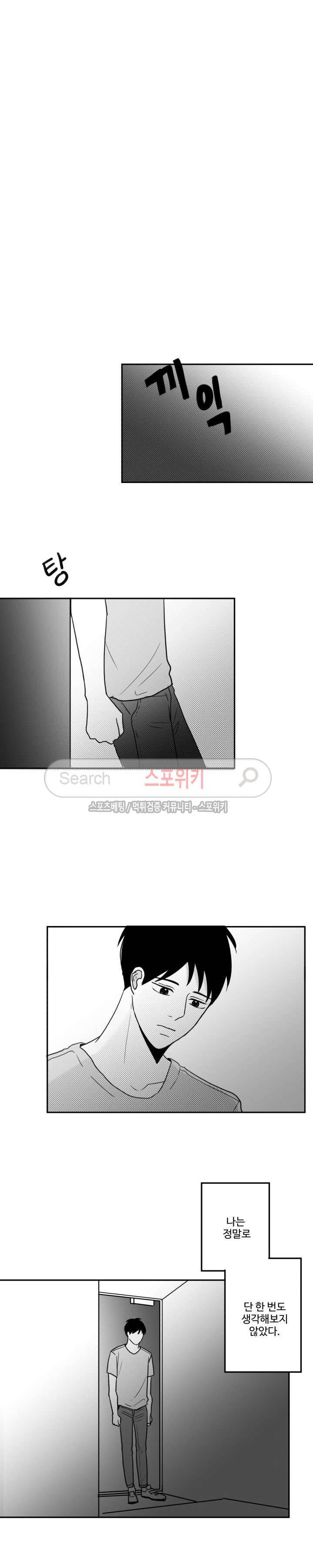 관성의 관계 9화 10