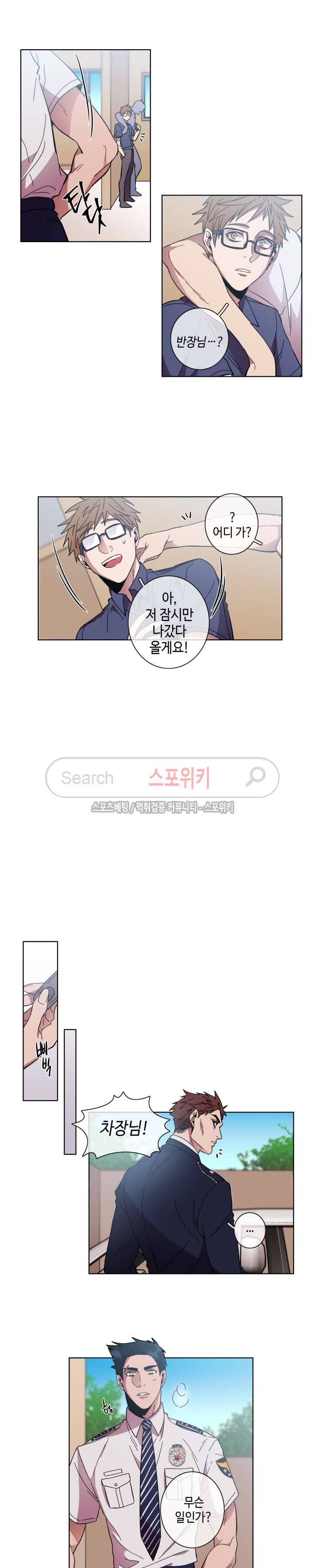 초롱아귀 50화 2