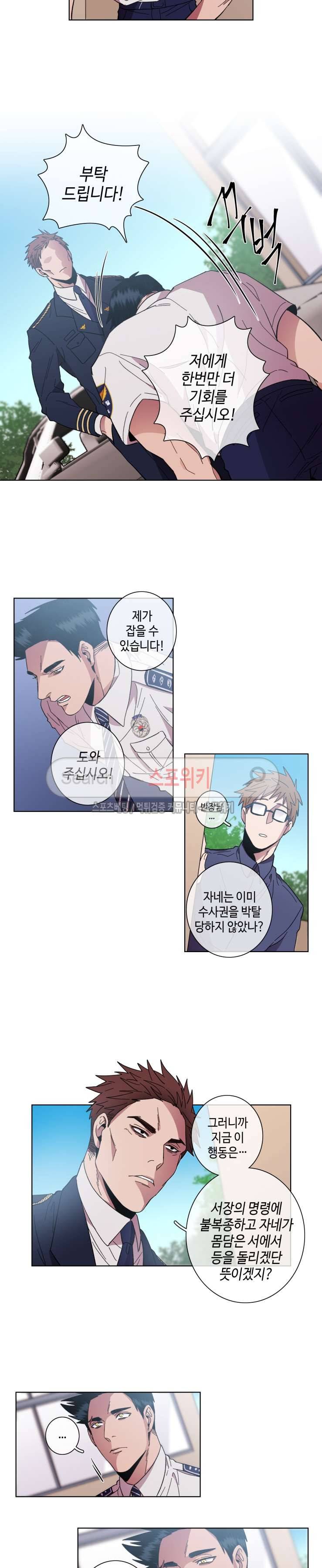 초롱아귀 50화 3