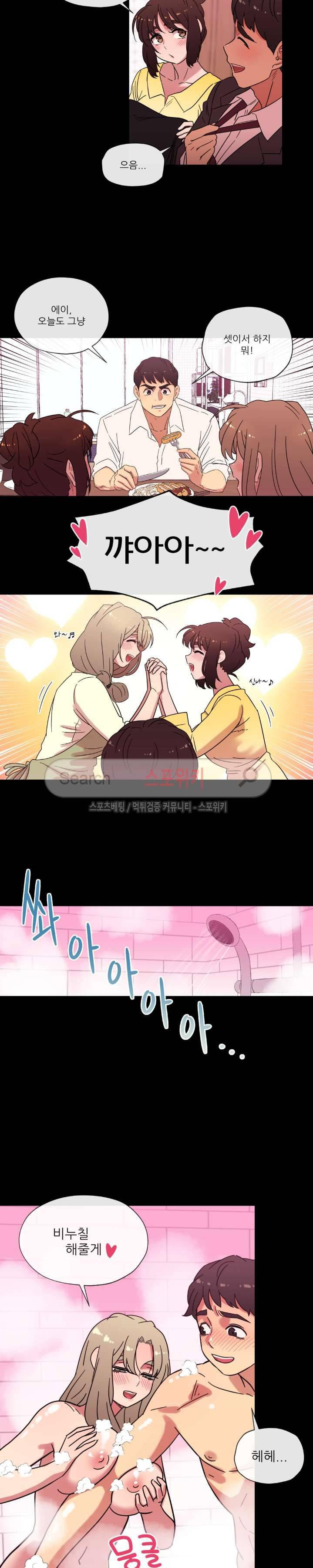 만지게 해주세요! 23화 4