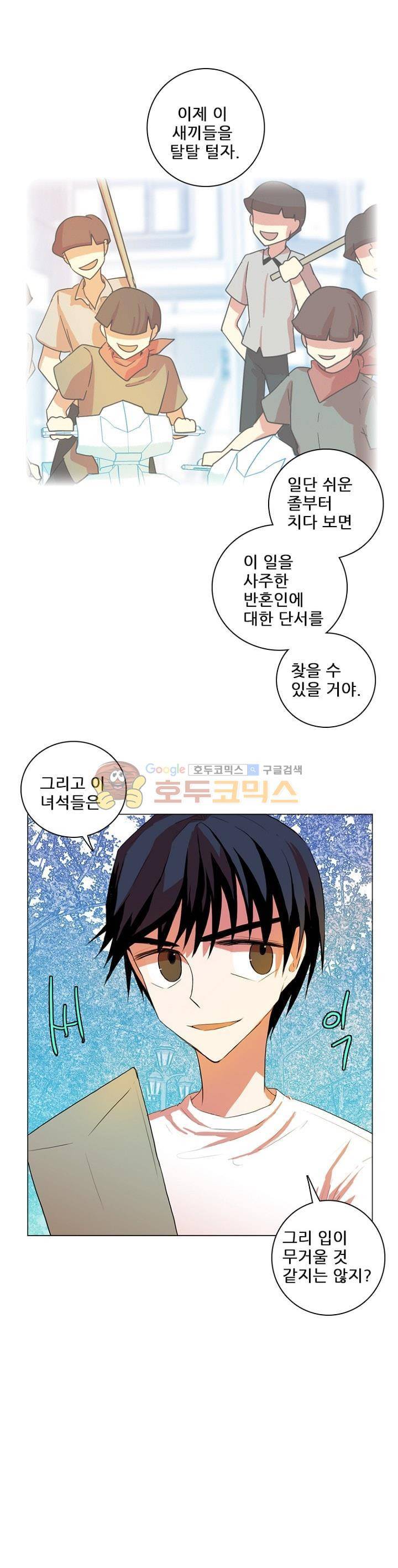 드림사이드 125화 1