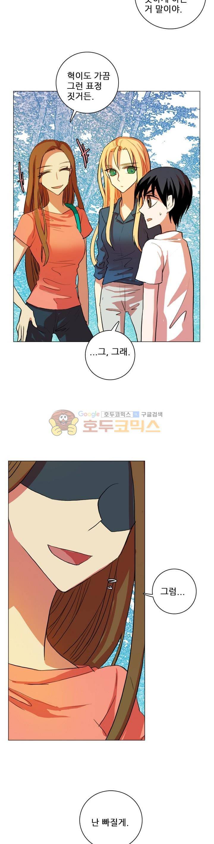 드림사이드 125화 4