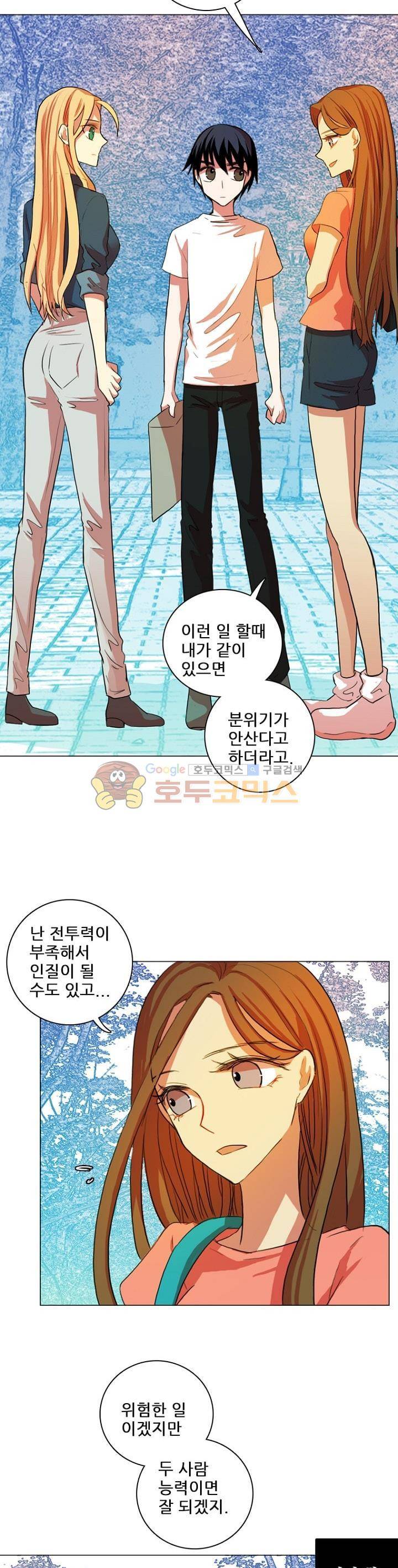 드림사이드 125화 5