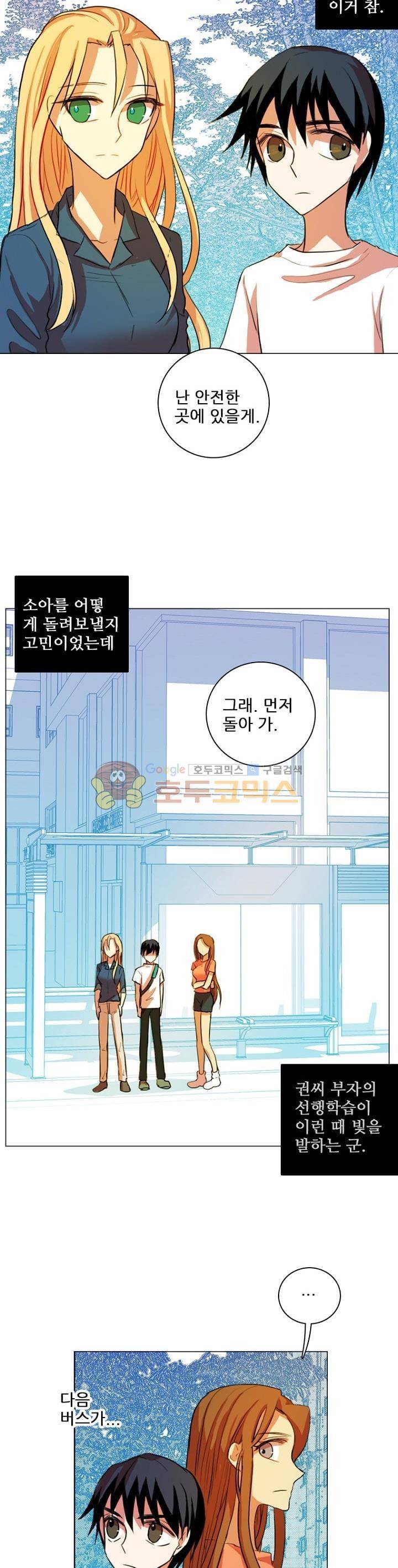 드림사이드 125화 6