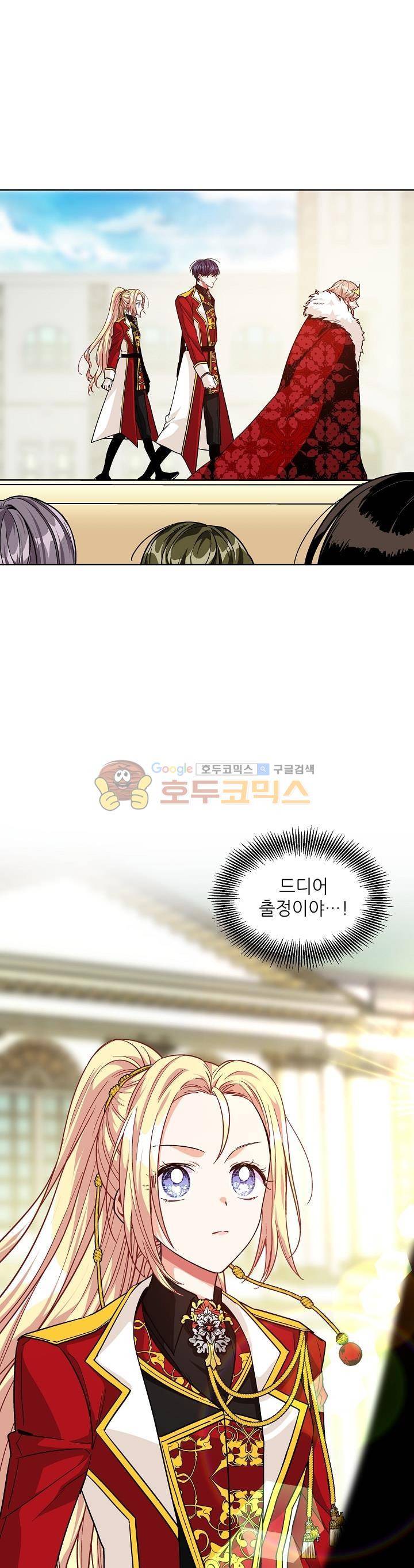 외과의사 엘리제 52화 1