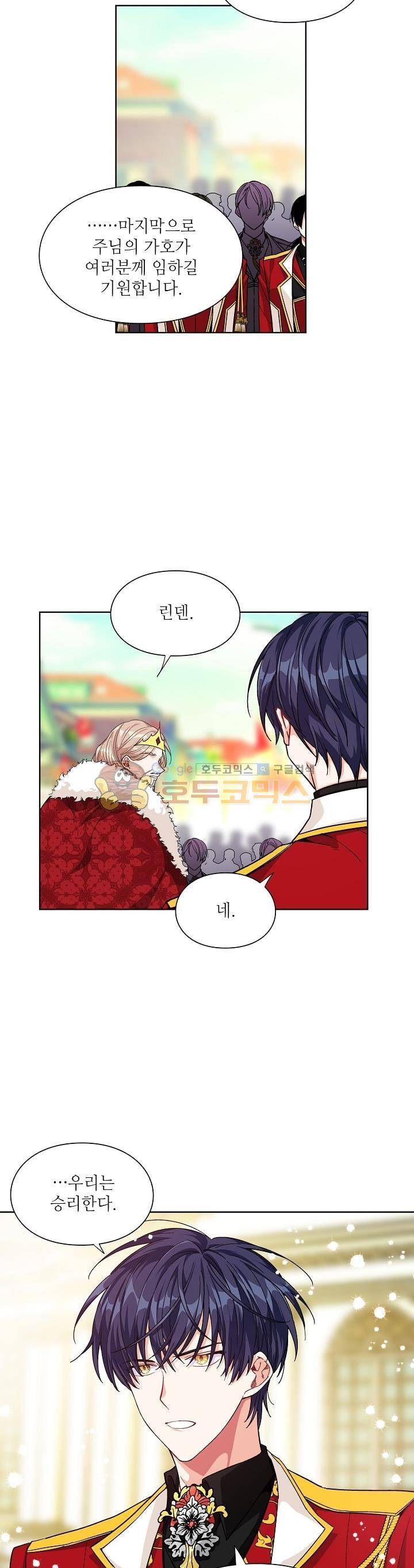 외과의사 엘리제 52화 4
