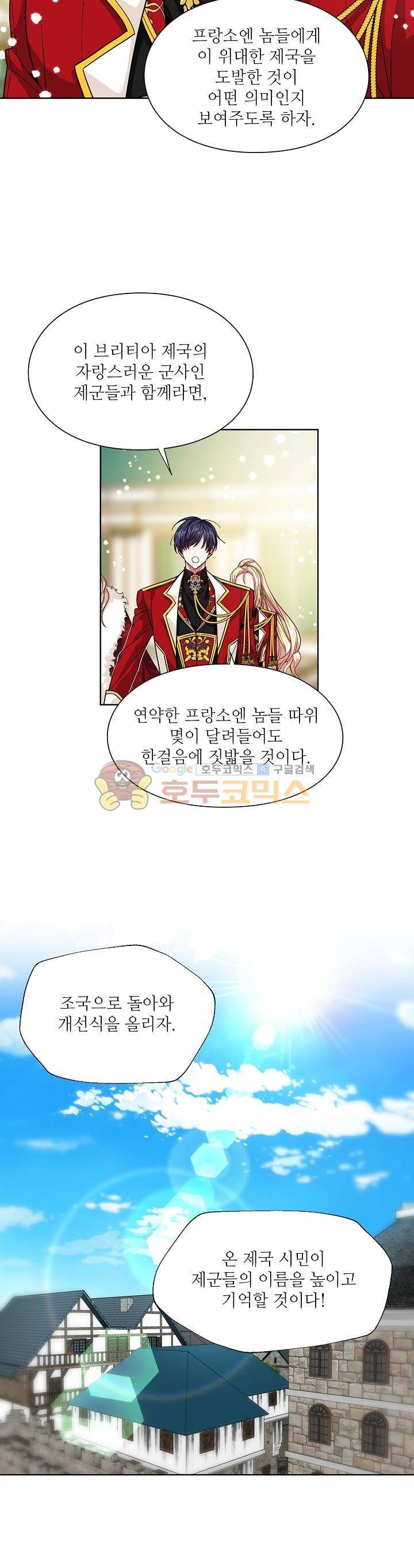 외과의사 엘리제 52화 5