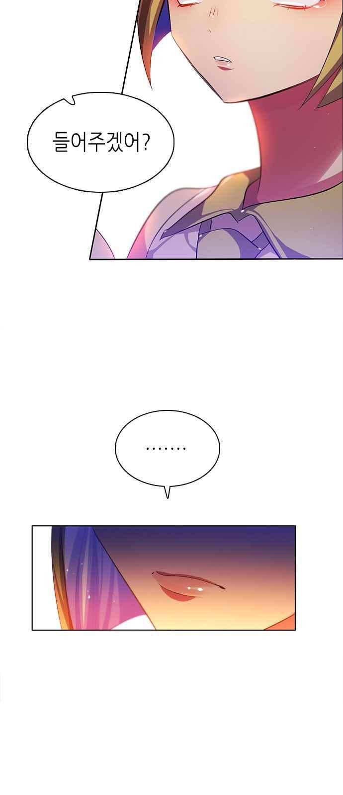 제로게임 114화 3